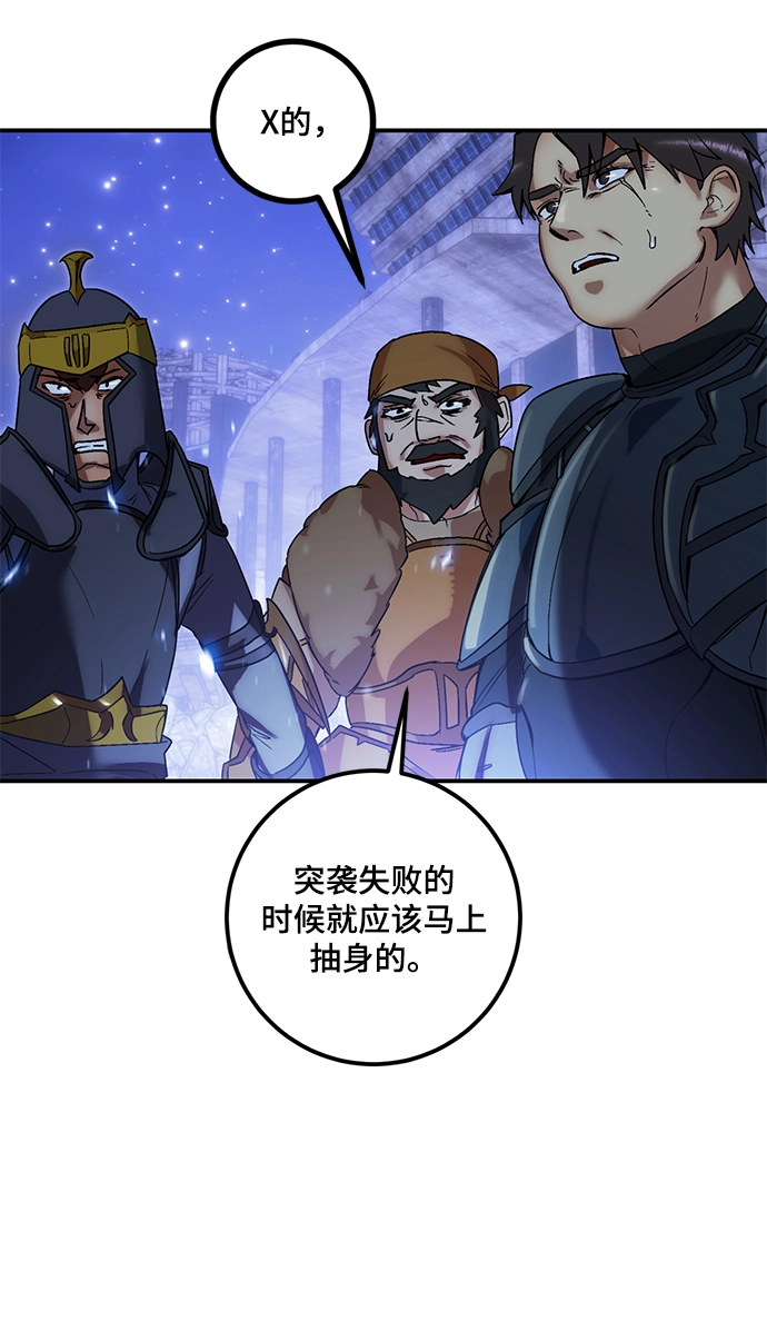 [第66话] 两者选一（1） 第12页