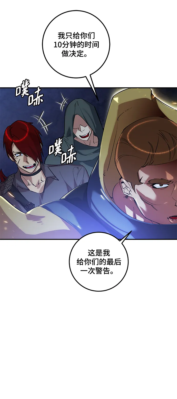 [第66话] 两者选一（1） 第14页