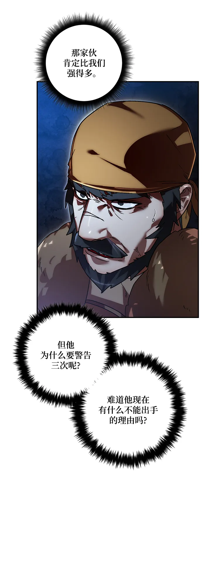 [第66话] 两者选一（1） 第16页