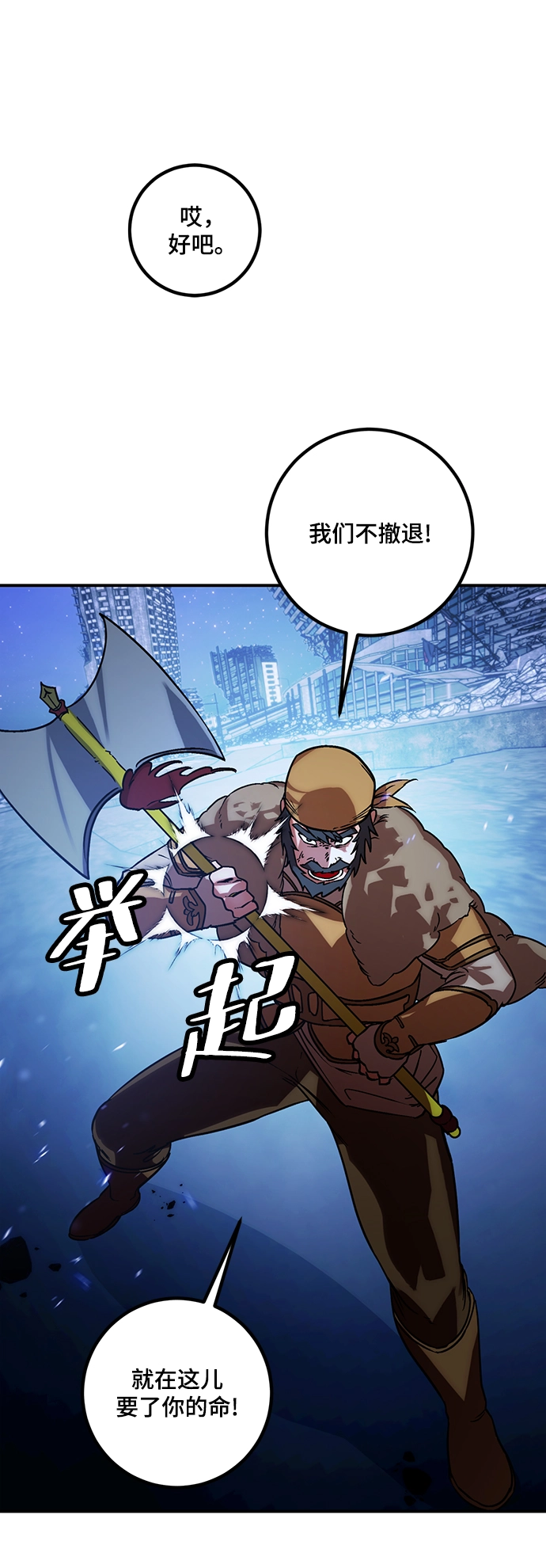[第66话] 两者选一（1） 第18页
