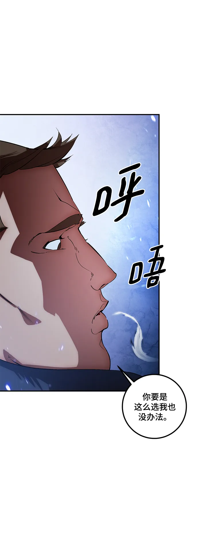 [第66话] 两者选一（1） 第19页