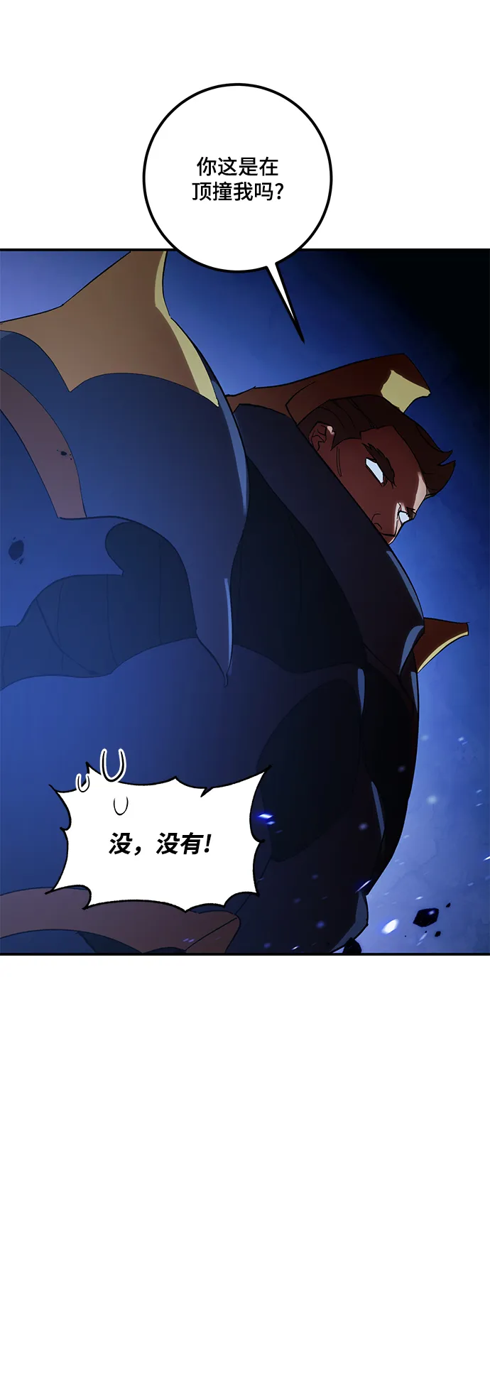 [第66话] 两者选一（1） 第21页