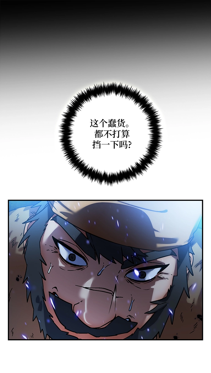 [第66话] 两者选一（1） 第26页