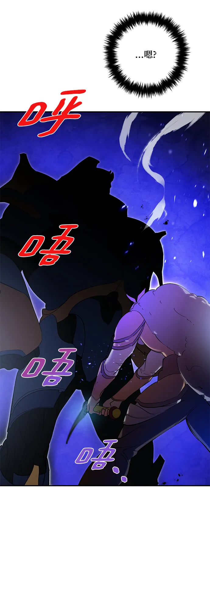 [第66话] 两者选一（1） 第29页