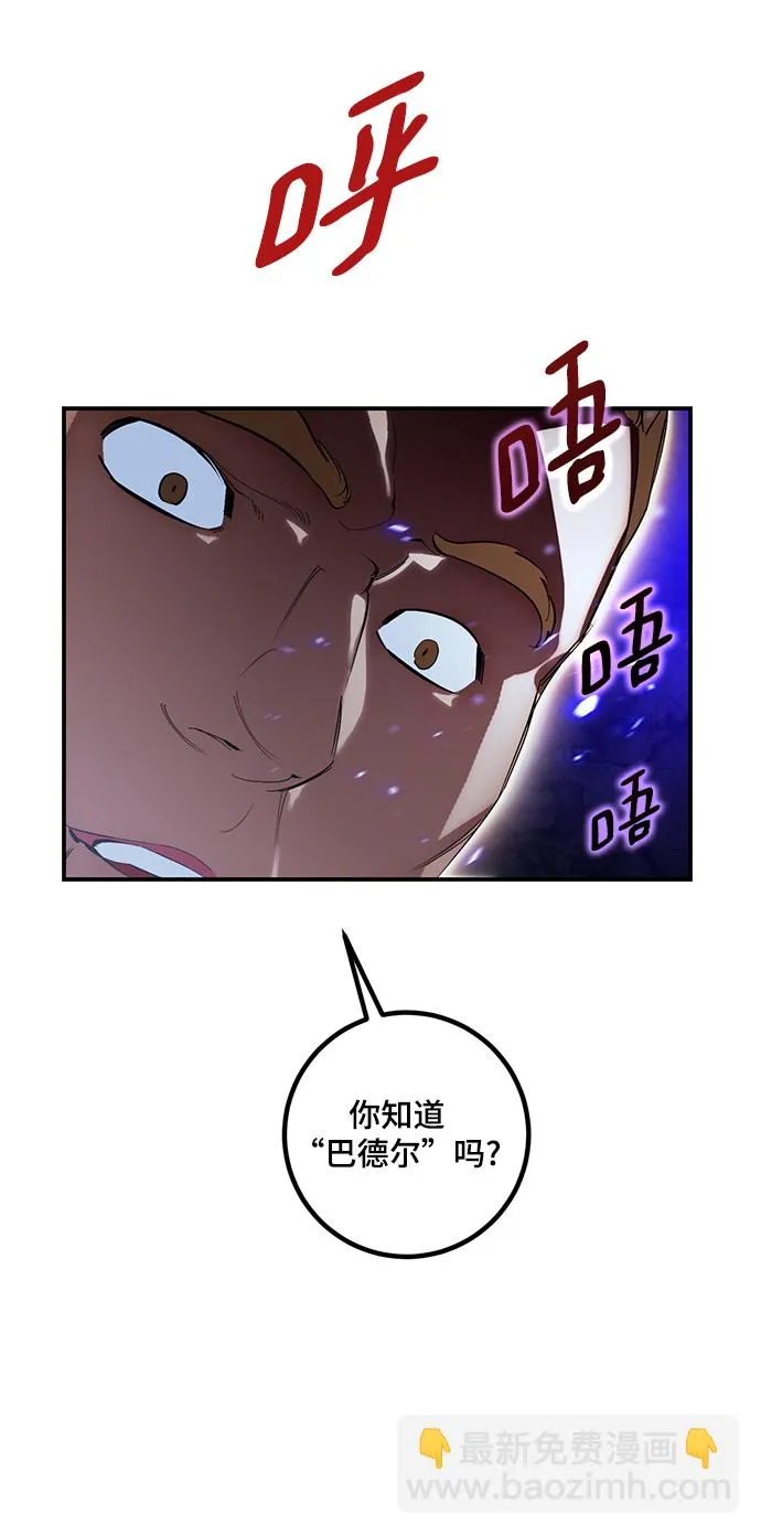 [第66话] 两者选一（1） 第30页