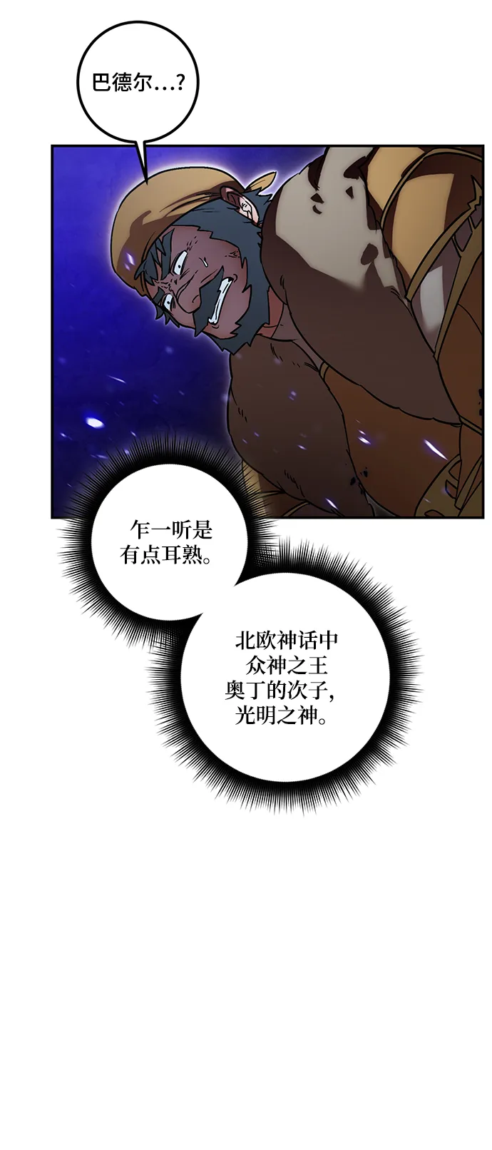 [第66话] 两者选一（1） 第31页