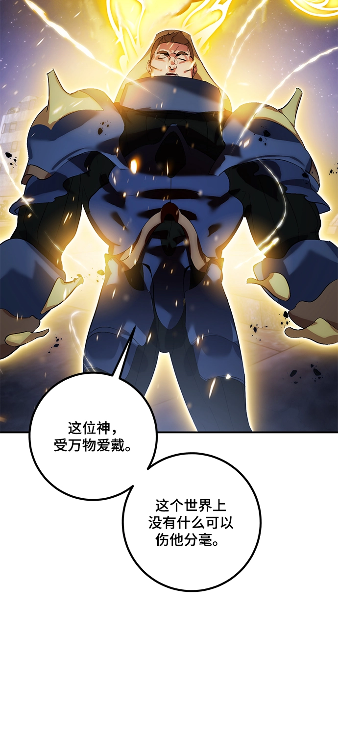[第66话] 两者选一（1） 第33页