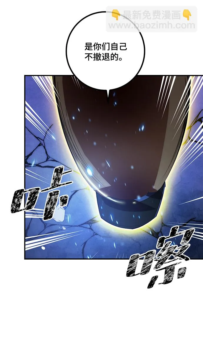[第66话] 两者选一（1） 第42页