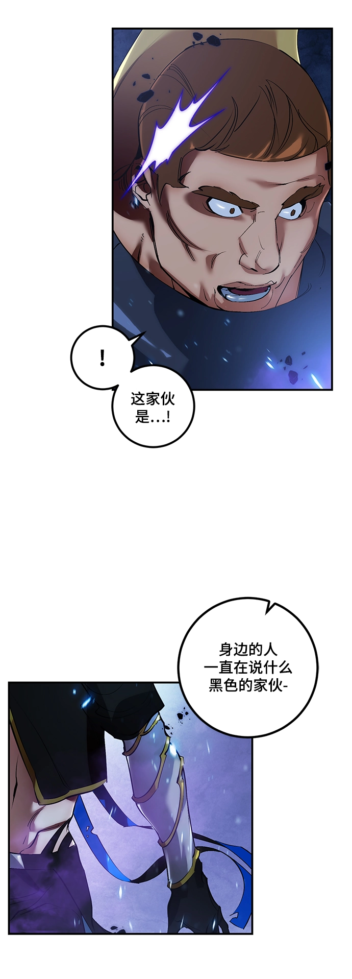 [第66话] 两者选一（1） 第47页