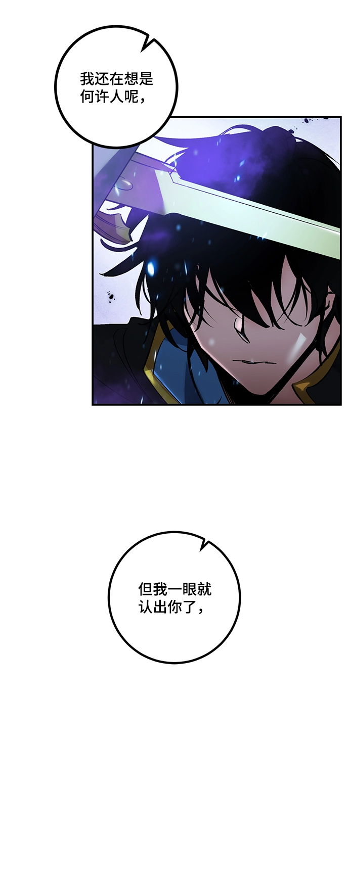 [第66话] 两者选一（1） 第48页