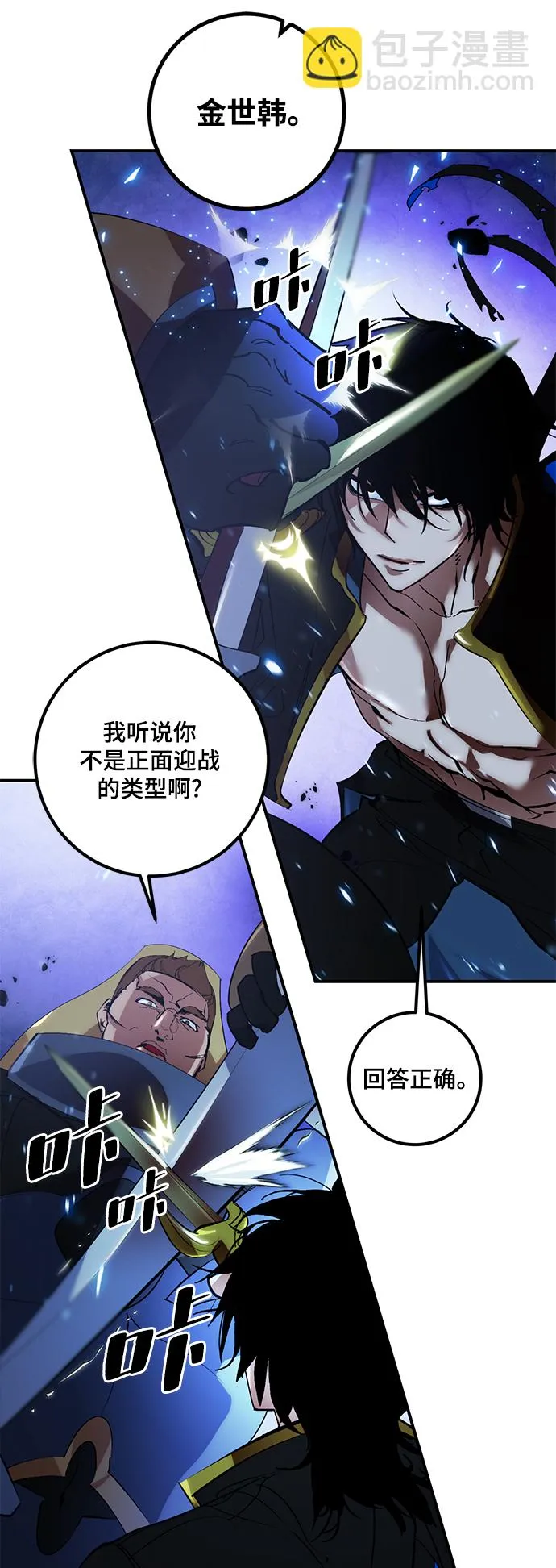 [第66话] 两者选一（1） 第49页