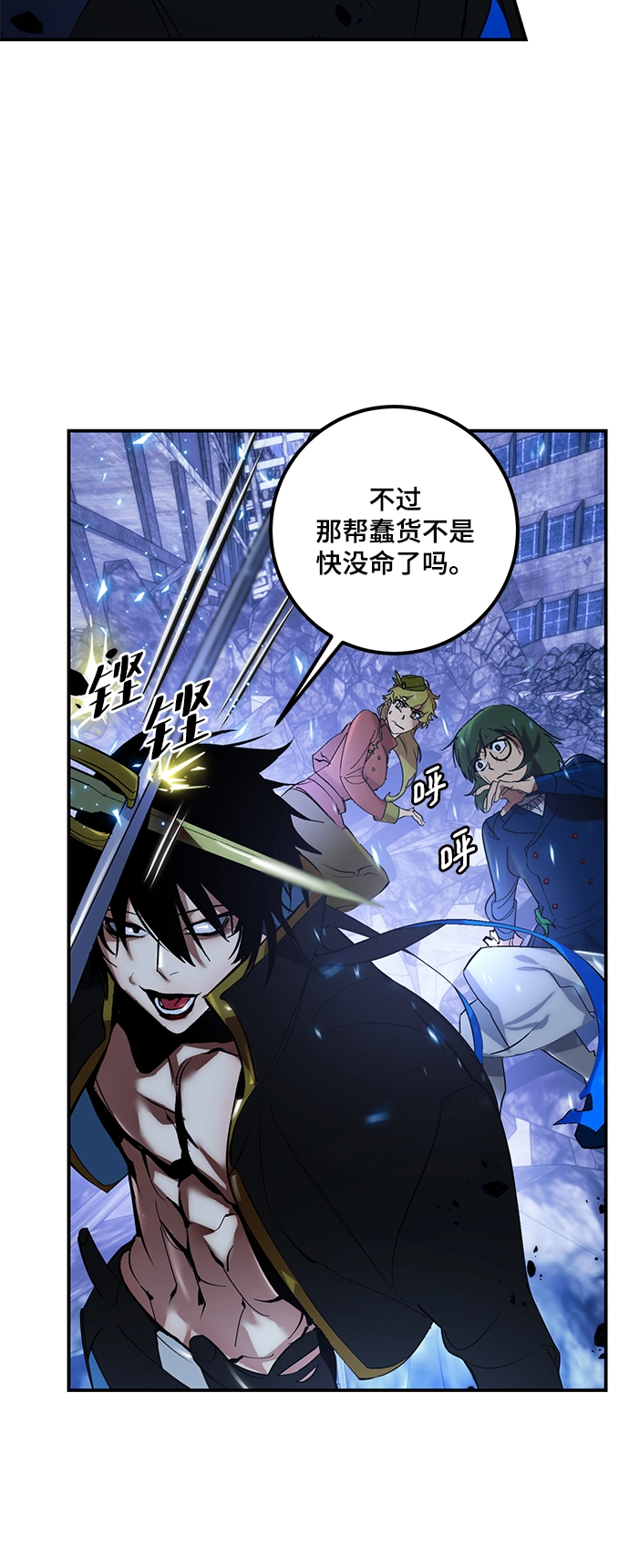 [第66话] 两者选一（1） 第50页