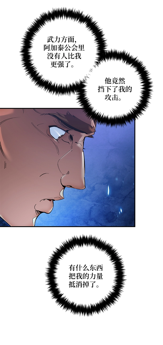 [第66话] 两者选一（1） 第51页