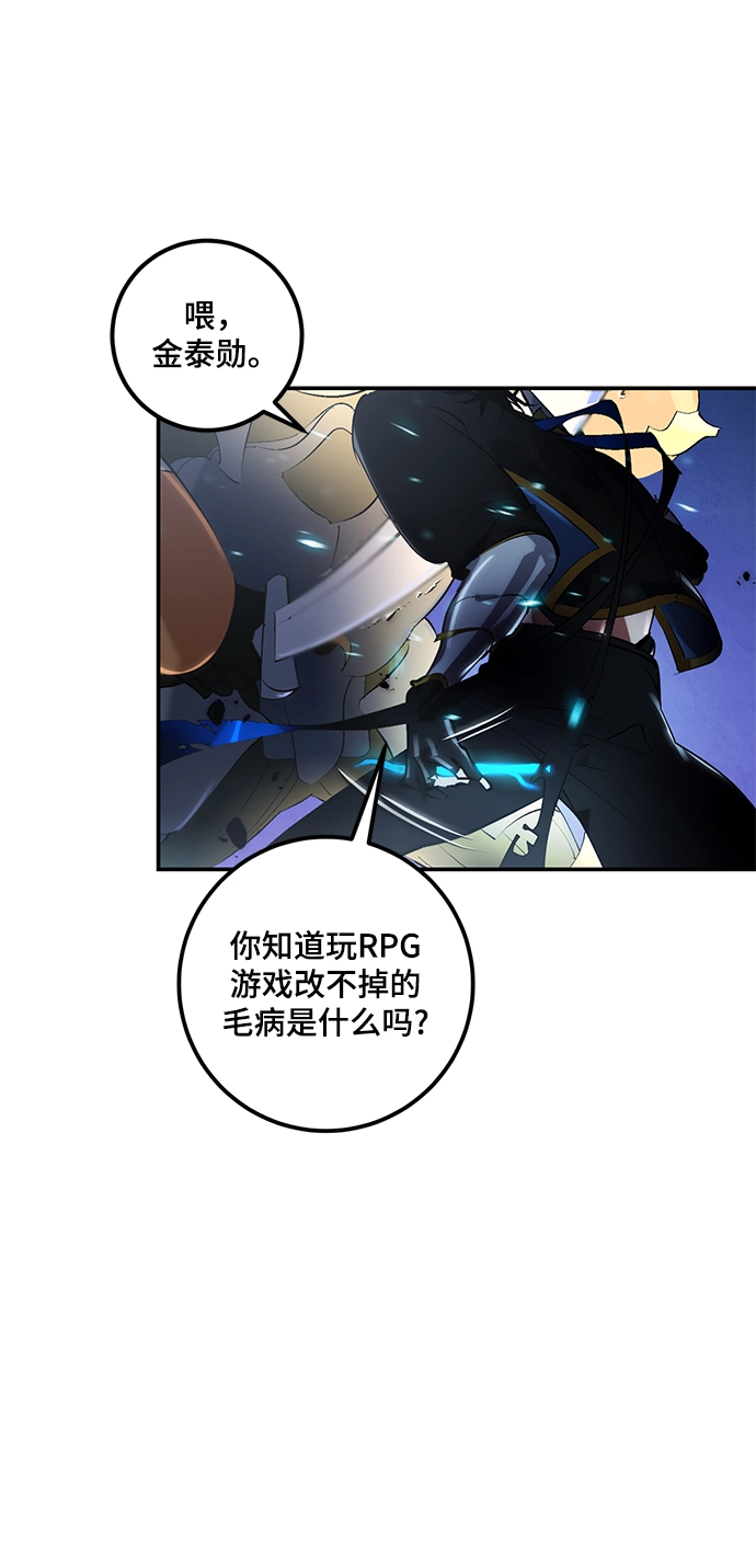 [第66话] 两者选一（1） 第52页