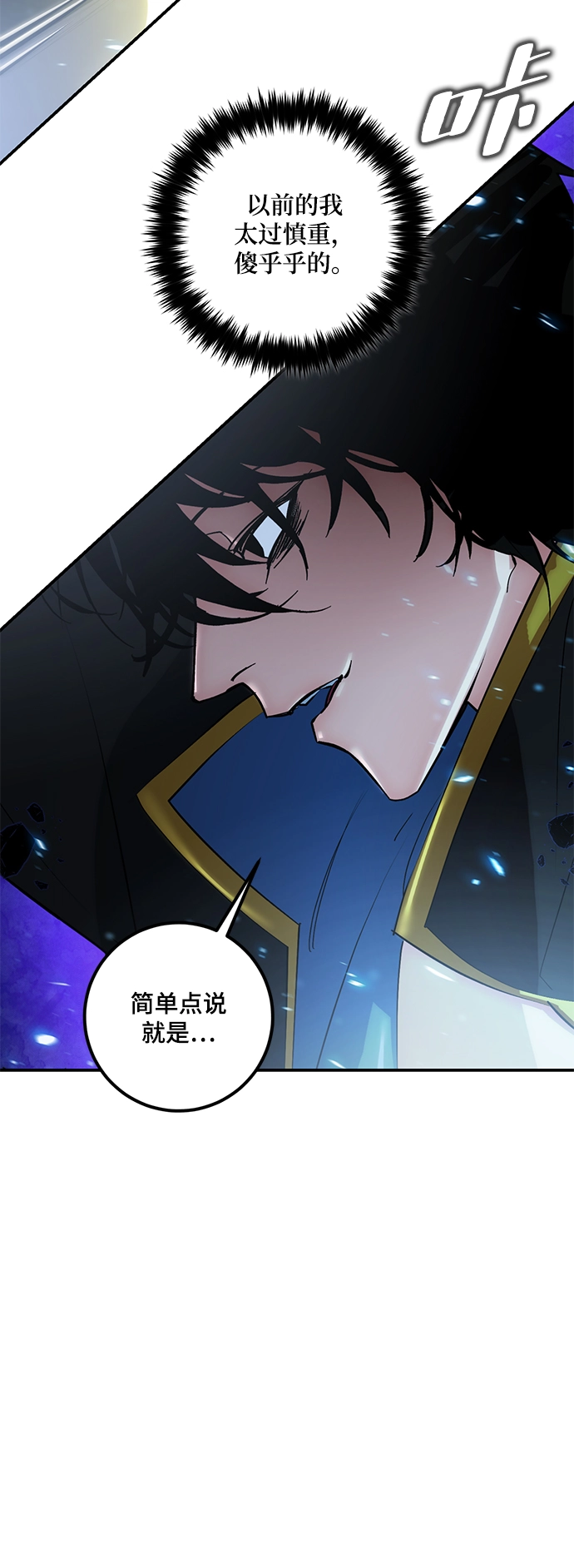 [第66话] 两者选一（1） 第56页