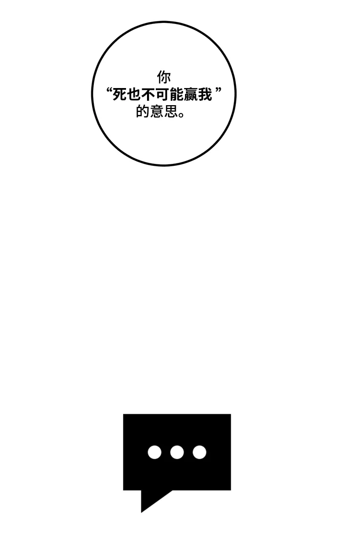 [第66话] 两者选一（1） 第57页