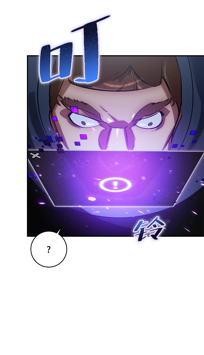 [第66话] 两者选一（1） 第58页