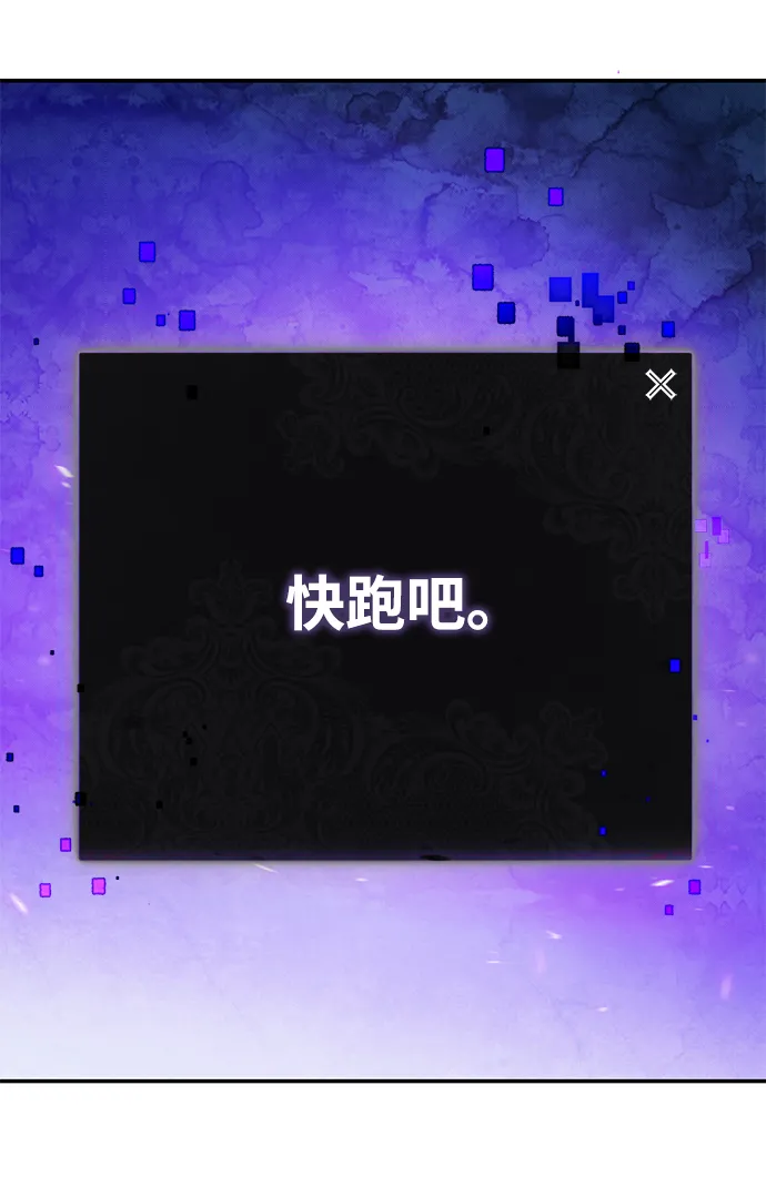 [第66话] 两者选一（1） 第59页