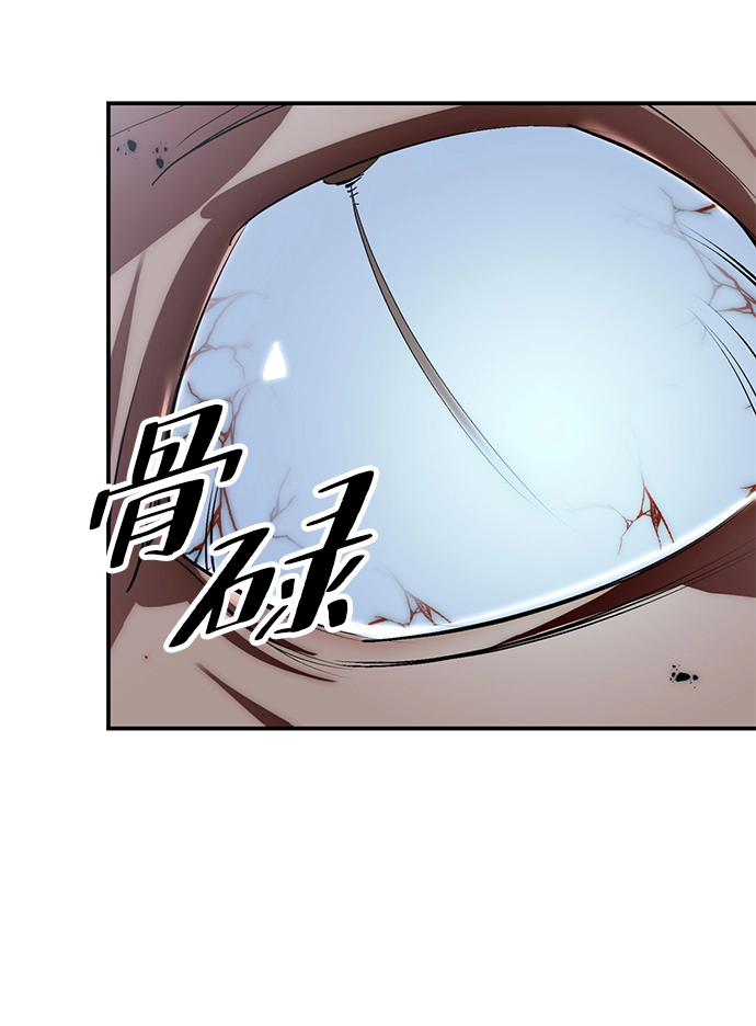 [第66话] 两者选一（1） 第61页