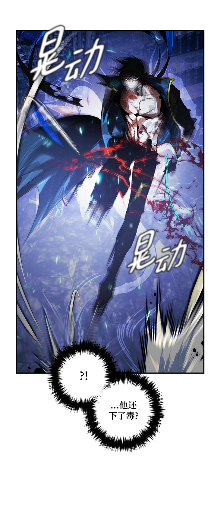 [第66话] 两者选一（1） 第64页