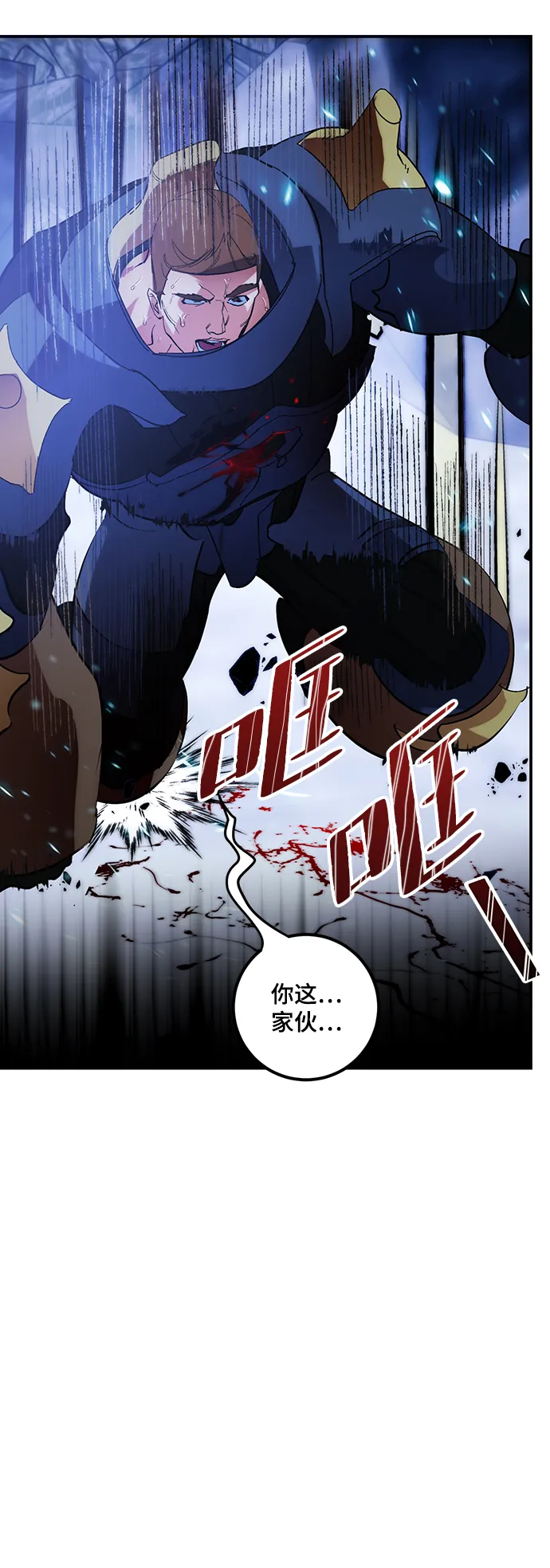[第66话] 两者选一（1） 第65页