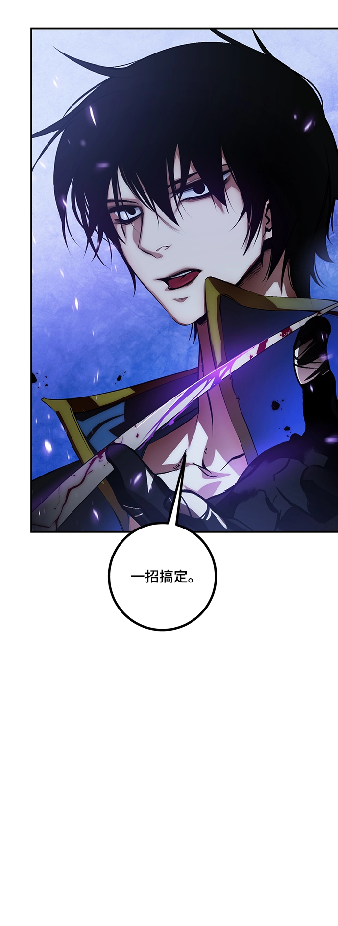 [第66话] 两者选一（1） 第66页