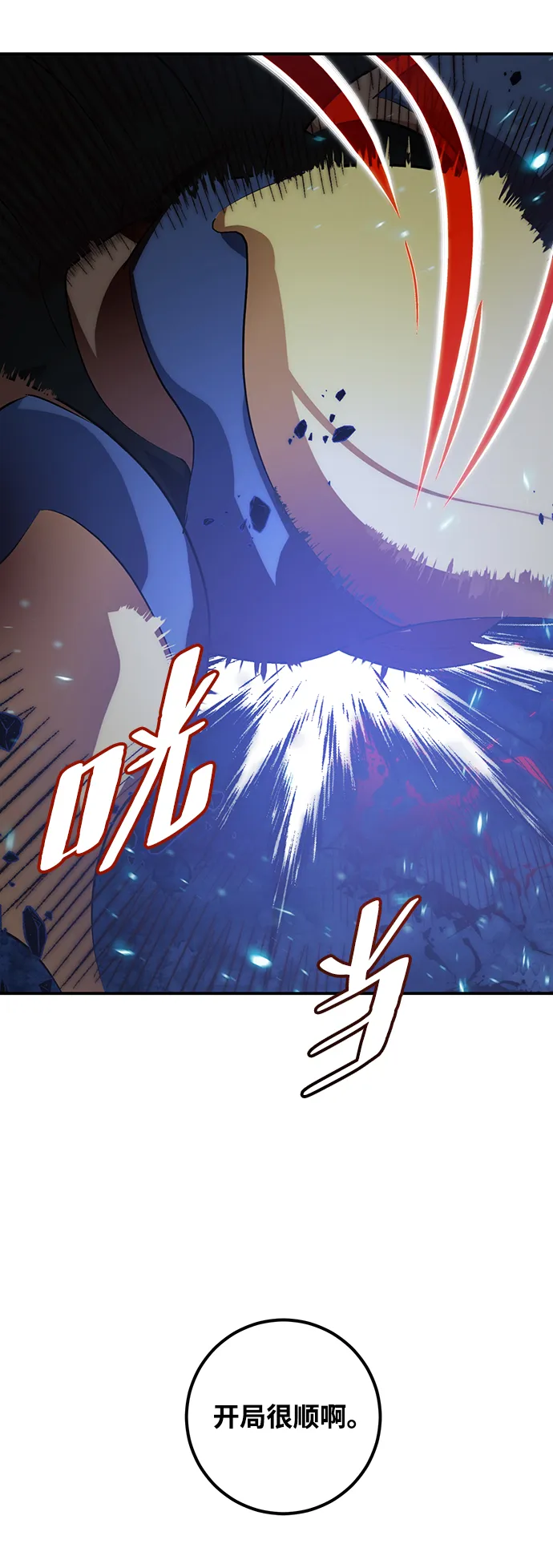 [第66话] 两者选一（1） 第67页