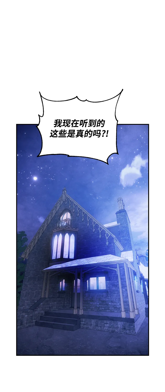 [第67话] 两者选一（2） 第2页
