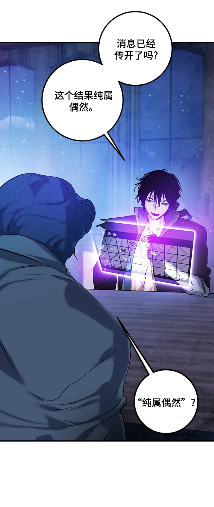 [第67话] 两者选一（2） 第4页