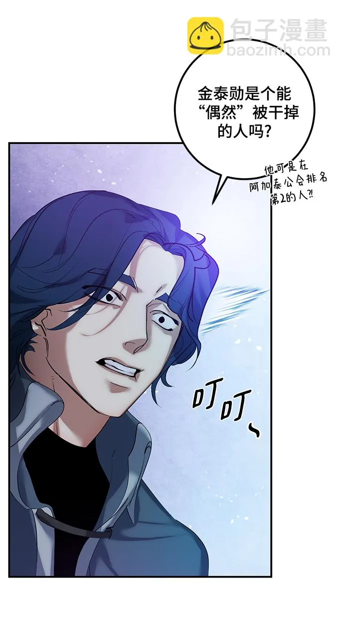 [第67话] 两者选一（2） 第5页