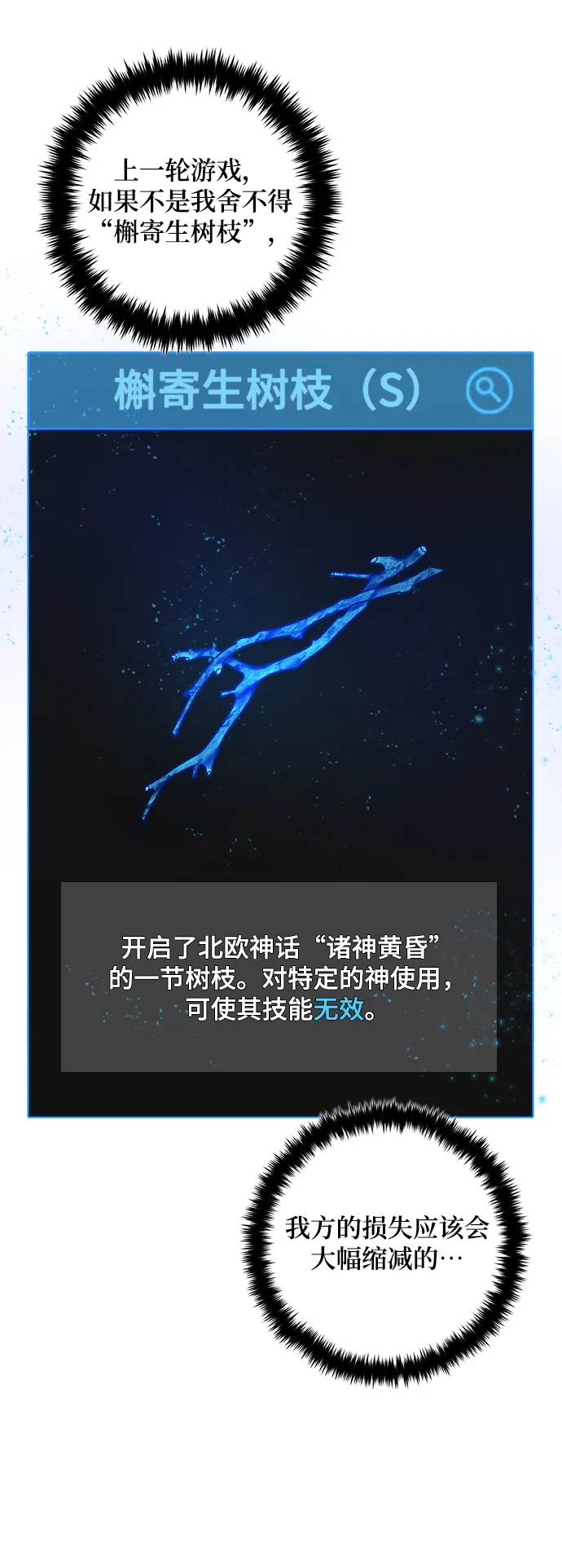 [第67话] 两者选一（2） 第7页