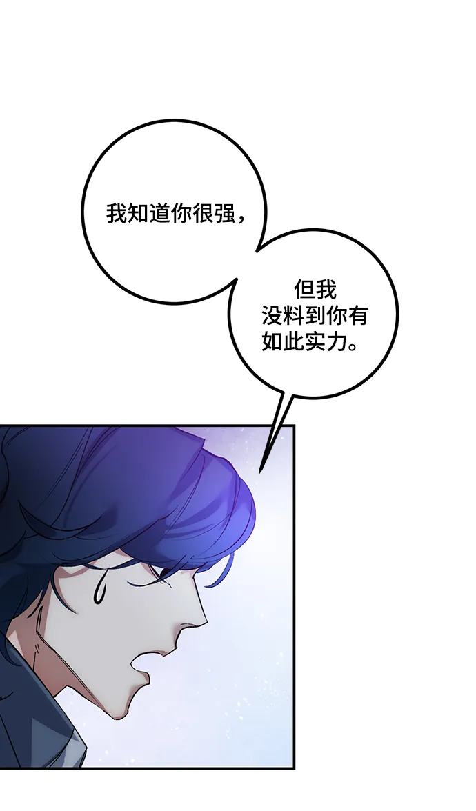 [第67话] 两者选一（2） 第8页