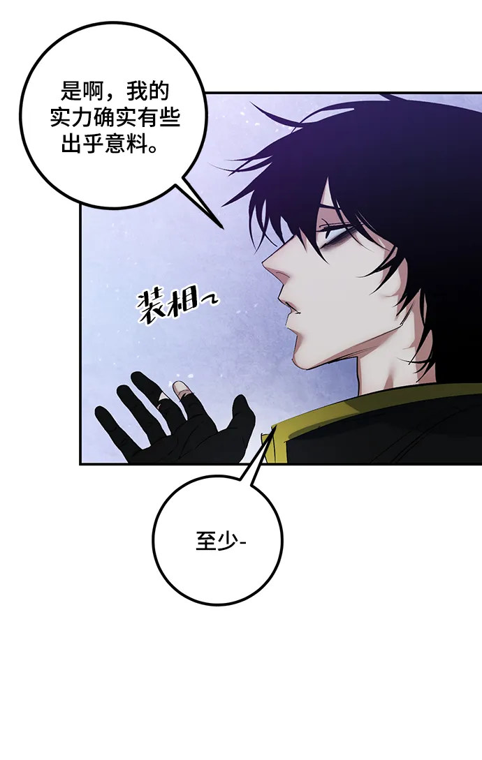 [第67话] 两者选一（2） 第9页