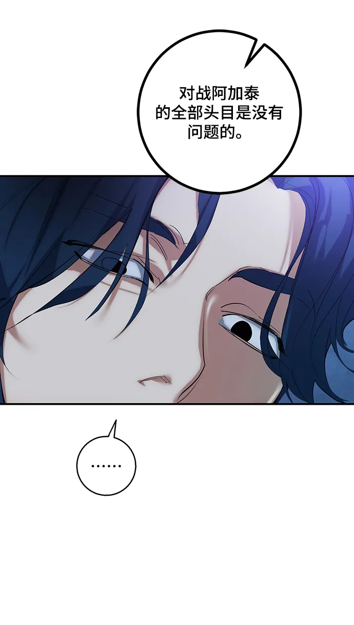 [第67话] 两者选一（2） 第10页