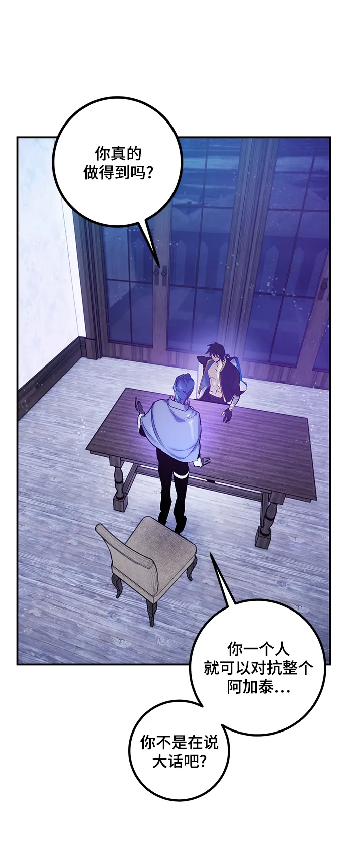 [第67话] 两者选一（2） 第11页