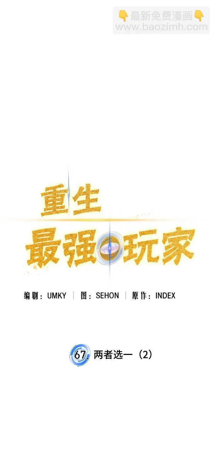 [第67话] 两者选一（2） 第15页