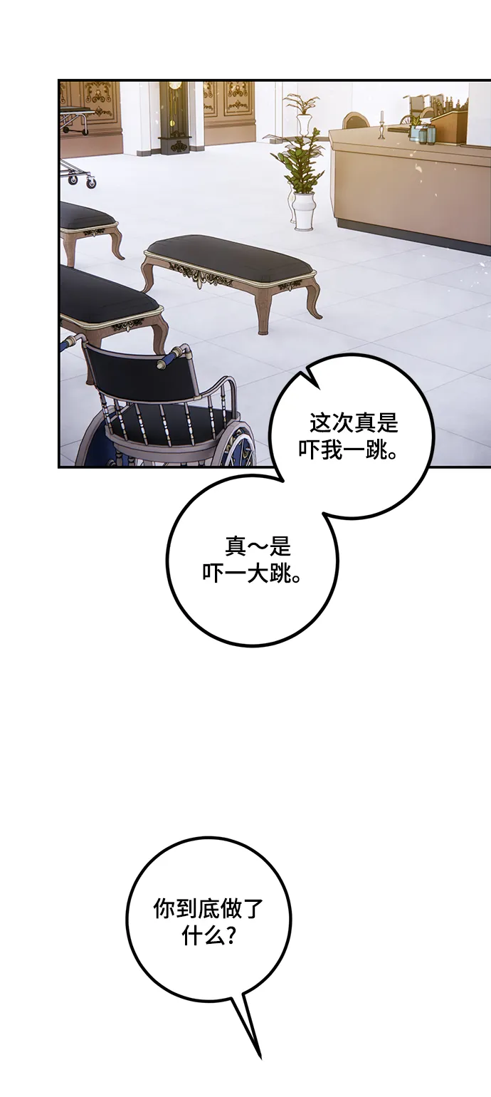 [第67话] 两者选一（2） 第16页
