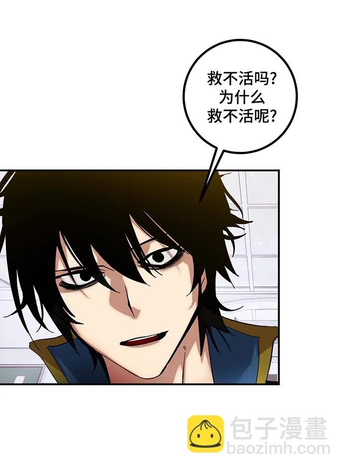 [第67话] 两者选一（2） 第23页