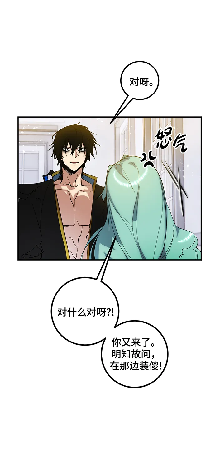 [第67话] 两者选一（2） 第29页