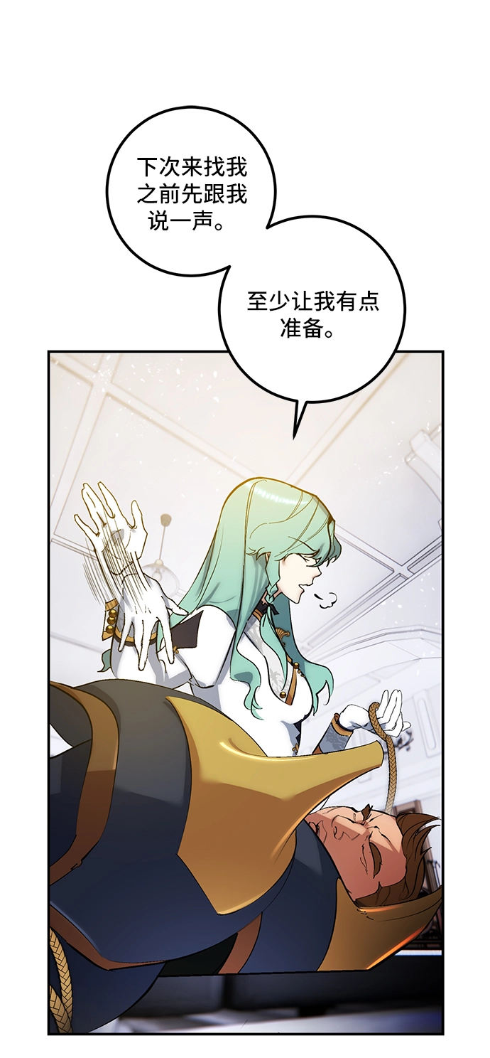 [第67话] 两者选一（2） 第32页