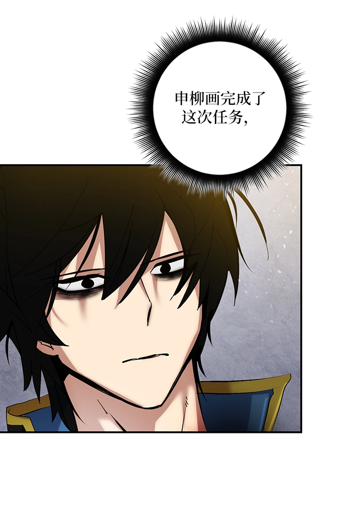 [第67话] 两者选一（2） 第35页