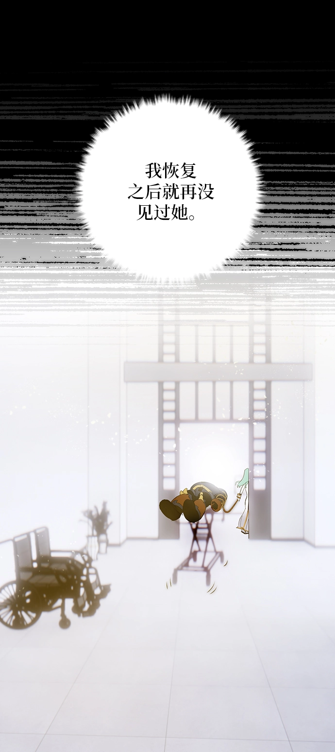 [第67话] 两者选一（2） 第40页