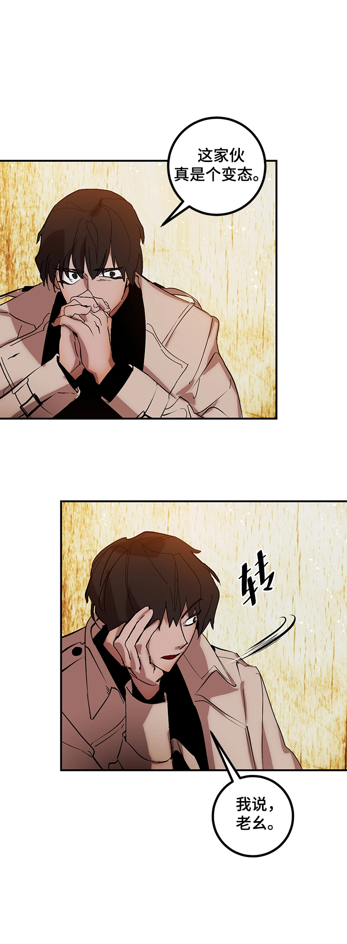 [第67话] 两者选一（2） 第46页