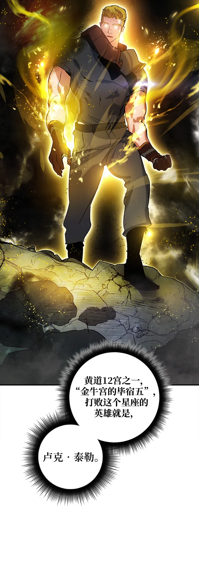 [第67话] 两者选一（2） 第49页
