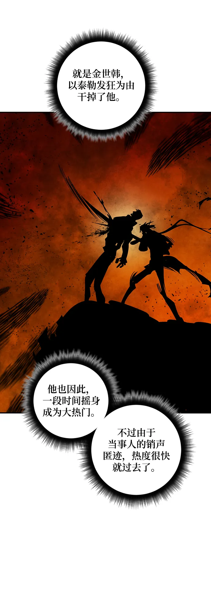 [第67话] 两者选一（2） 第50页