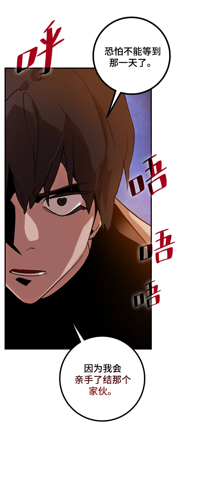 [第67话] 两者选一（2） 第53页
