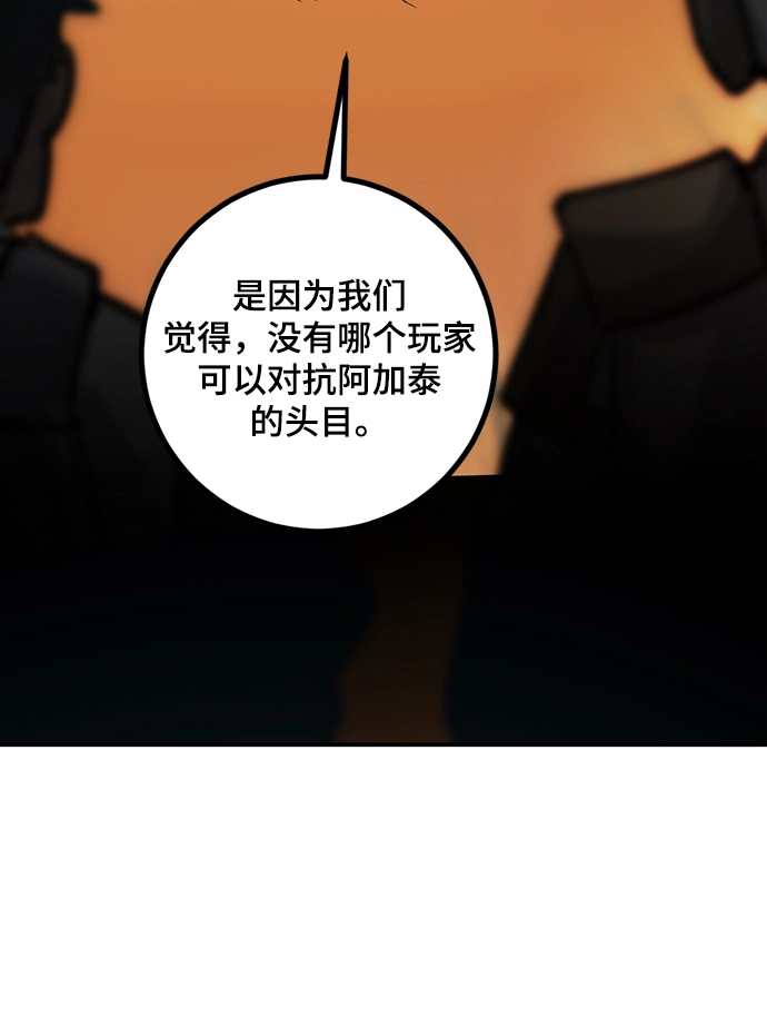 [第67话] 两者选一（2） 第57页