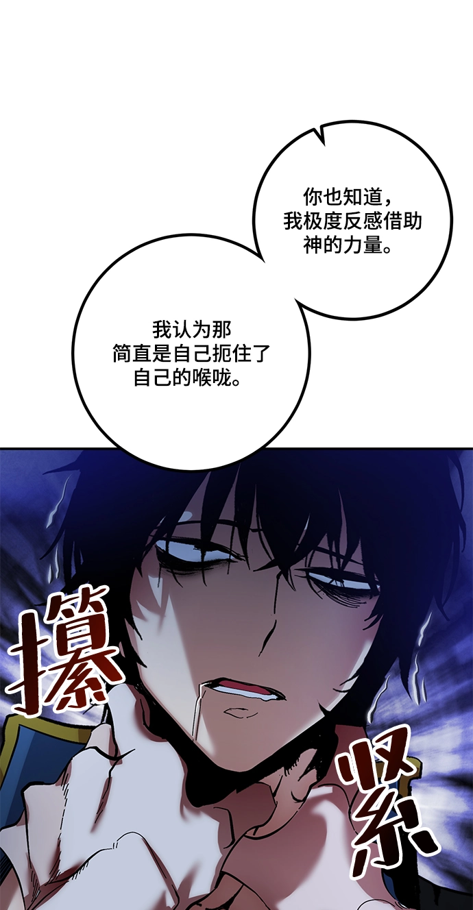 [第68话] 阿加泰（1） 第7页