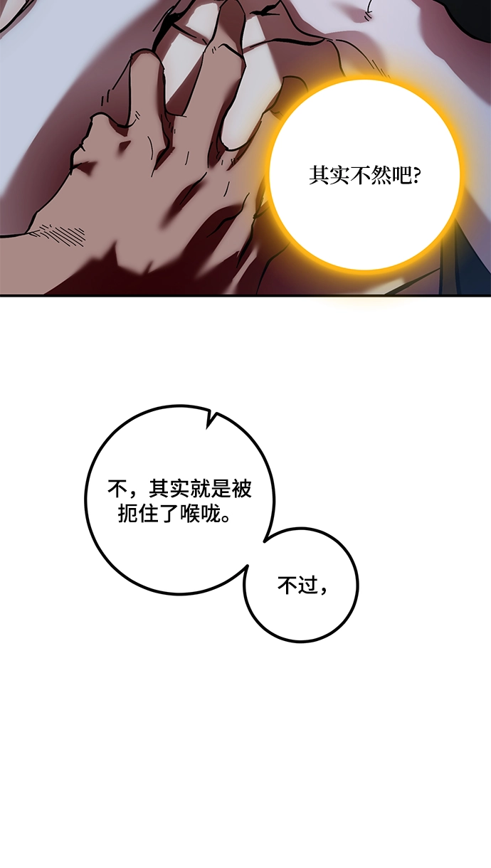 [第68话] 阿加泰（1） 第8页