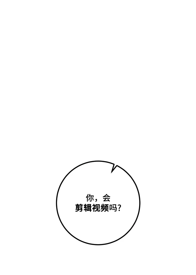 [第68话] 阿加泰（1） 第11页